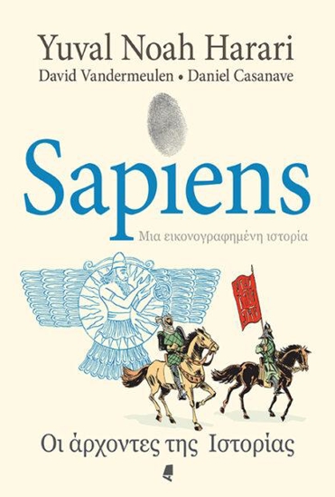 Εικόνα της Sapiens, μια εικονογραφημένη ιστορία. Οι άρχοντες της Iστορίας - Τόμος 3