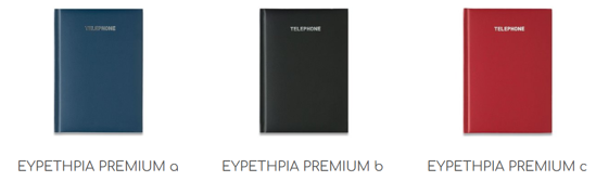 Εικόνα της ΤΗΛΕΦΩΝΙΚΟ ΕΥΡΕΤΗΡΙΟ PREMIUM 17X24